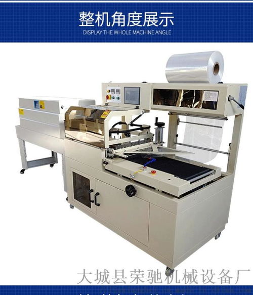 快遞單包裝塑封機 大城縣榮馳機械設(shè)備廠的專業(yè)熱收縮與水平包裝解決方案