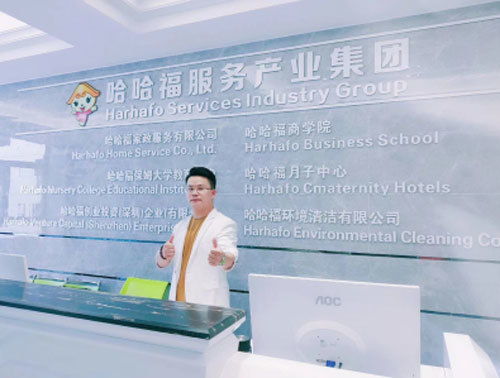 哈哈福榮登2019家政行業排行榜榜首，成家政服務領域新晉黑馬