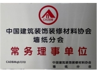 優(yōu)雅家居新境界 紹興縣泓和家紡探訪記 —— 對話可羅雅墻布官網及建筑裝潢材料