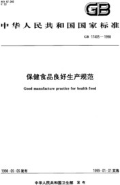 規(guī)范中的商機(jī) 解析最新保健食品GMP要求與茶葉制品生產(chǎn)標(biāo)準(zhǔn)